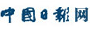 ITA国际汉语教师人才海外抢手 权威认证获好评